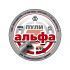 Пули «Альфа» 4,5 мм, 0,50 г (300 штук)